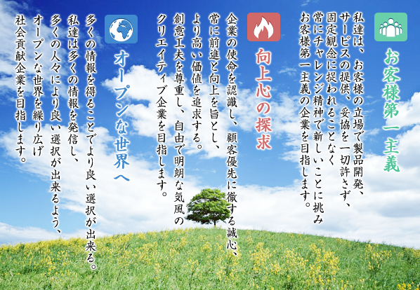 ジーマ株式会社の方針
